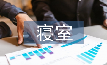 輔導(dǎo)員化解寢室矛盾工作技巧分析