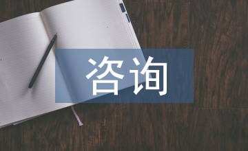 談污水處理項(xiàng)目前期全過(guò)程咨詢(xún)重點(diǎn)