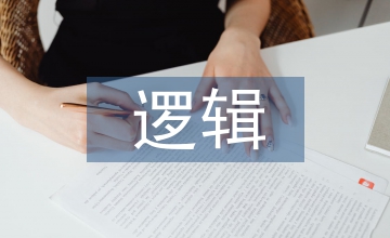 商業(yè)模式創(chuàng)新的邏輯