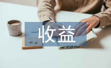 財產(chǎn)保險中收益人地位研討