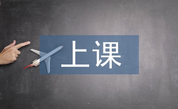 上課思想?yún)R報