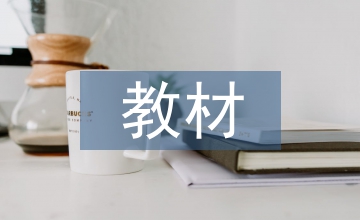 小學(xué)語(yǔ)文二年級(jí)上冊(cè)教材編排特點(diǎn)
