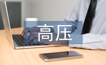 汽車尾氣高壓靜電除塵裝置設(shè)計(jì)探析