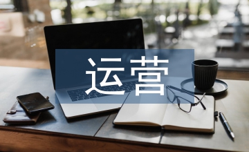 職工食堂運(yùn)營情況報(bào)告