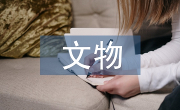 文物建筑消防安全管理