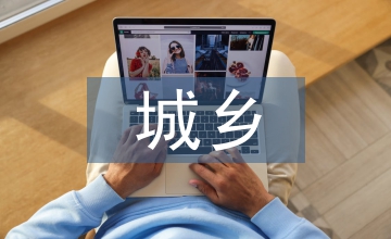 城鄉(xiāng)社會醫(yī)療保險