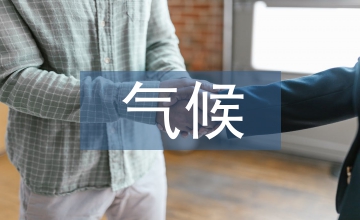 氣候影響下的風(fēng)景園林設(shè)計(jì)分析