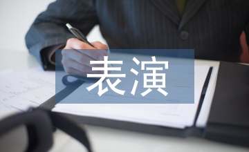 表演服裝創(chuàng)意設(shè)計(jì)與鋼琴演奏藝術(shù)探析