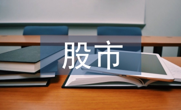 醫(yī)藥行業(yè)股市現(xiàn)狀分析