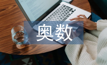 小學(xué)五年級奧數(shù)題