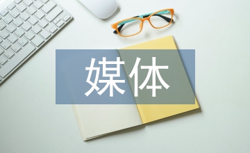新媒體研究論文