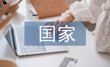 國家助學(xué)金申請書