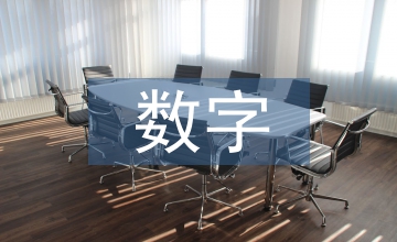 數(shù)字城市設(shè)計