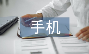 手機(jī)二維碼中新聞傳播運(yùn)用