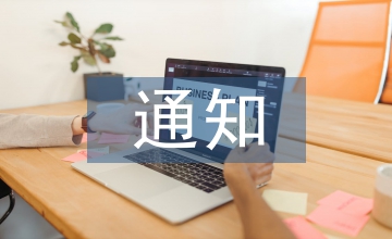 股東大會通知