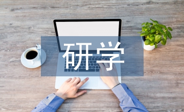 勞動(dòng)教育研學(xué)旅行課程困境探索