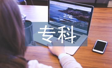 臨床醫(yī)學(xué)?？祁A(yù)防醫(yī)學(xué)教學(xué)調(diào)查