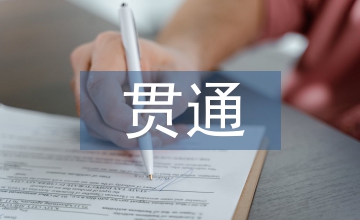 水利工程的長隧洞貫通測(cè)量方法