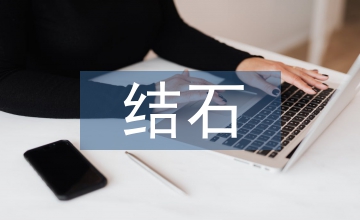 泌尿系統(tǒng)結(jié)石預(yù)防循證護(hù)理應(yīng)用
