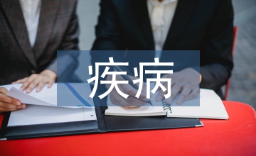 談妊娠期耳鼻喉疾病孕婦臨床護(hù)理