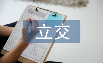 三環(huán)東路立交方案設(shè)計(jì)分析