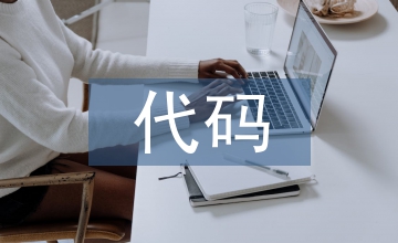 人工免疫和代碼相關(guān)性計(jì)算機(jī)病毒論文