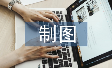 計(jì)算機(jī)工程制圖設(shè)計(jì)分析