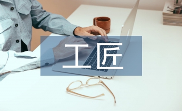 工匠精神融入幼兒園環(huán)創(chuàng)課程實(shí)踐