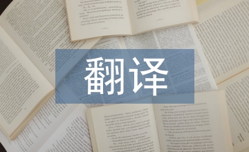 古代文學(xué)翻譯美學(xué)研究