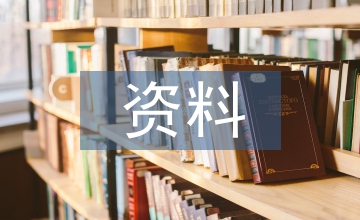 太陽的資料