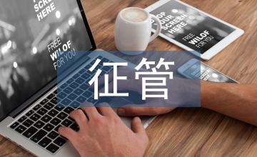 加強(qiáng)征管個體稅收論文
