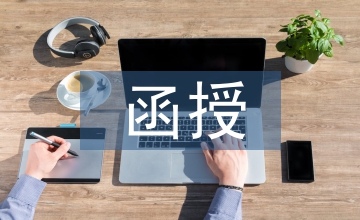 函授畜牧獸醫(yī)論文