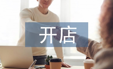 蜘蛛開(kāi)店教案
