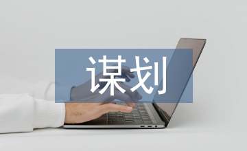 重點(diǎn)項(xiàng)目謀劃情況匯報(bào)