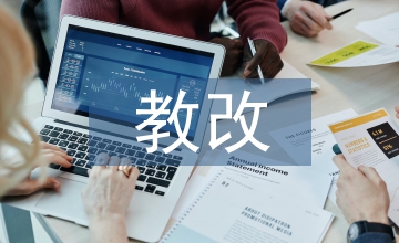 超星泛雅數(shù)據(jù)分析個性化教改研究