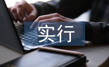 實行人員聘用制后事業(yè)單位的人事檔案管理
