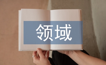 廣播電視領(lǐng)域的地面數(shù)字電視技術(shù)運(yùn)用