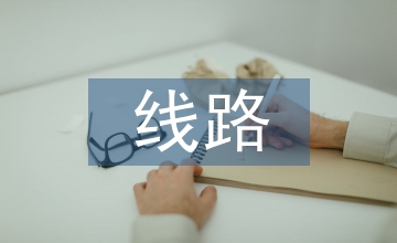 送變電線路工程施工管理要點(diǎn)分析