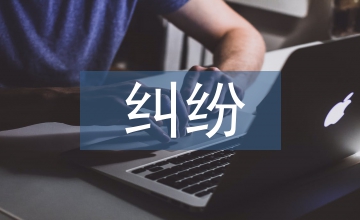 糾紛處理論文：法官調(diào)解在經(jīng)濟糾紛中的影響思考