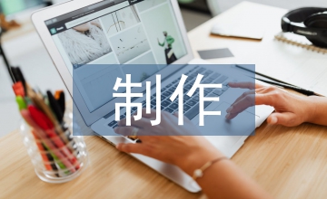 制作個(gè)人簡(jiǎn)歷