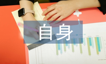 國(guó)有企業(yè)自身優(yōu)勢(shì)的經(jīng)濟(jì)學(xué)論文