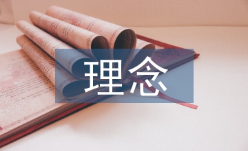蒙文通上古民族文化理念創(chuàng)建