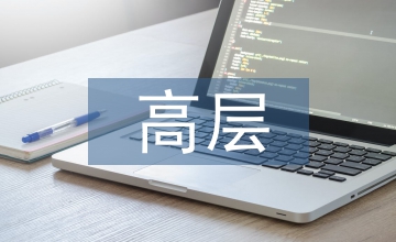 高層建筑設(shè)計