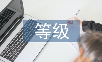 等級保護三級信息系統(tǒng)設(shè)計實現(xiàn)