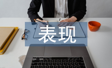 中西方文化差異表現(xiàn)
