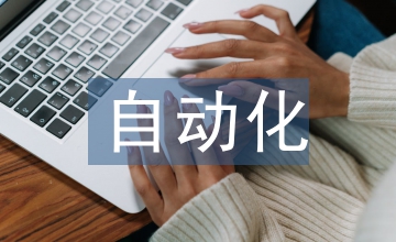 加強(qiáng)電氣工程自動(dòng)化對(duì)策探索