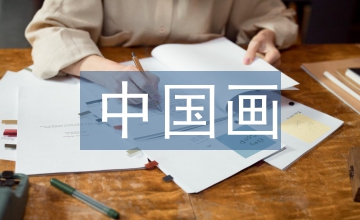 中國音樂史科學(xué)化進(jìn)程研究分析