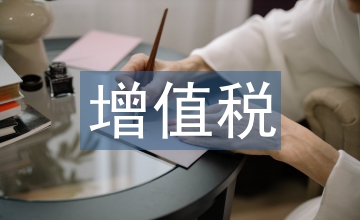 固定資產(chǎn)增值稅稅務(wù)籌劃