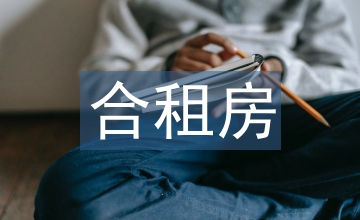 新政策下公租房建筑設(shè)計(jì)要點(diǎn)