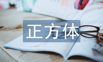 長(zhǎng)方形和正方形的面積教案